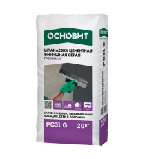 Шпаклевка цементная финишная Основит Грейсилк PC31 G, 20 кг