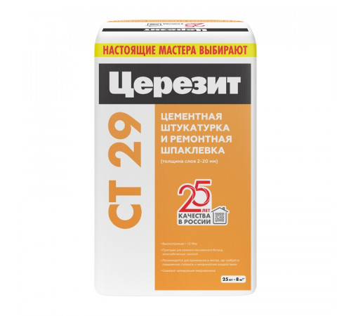 Штукатурка и ремонтная шпаклевка Церезит CT 29 для мин. основ., 25 кг