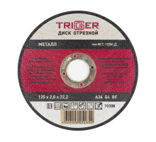 Диск отрезной Trigger 70308 125х2,0х22,2 мм по металлу