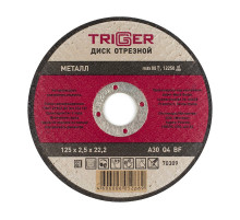 Диск отрезной Trigger 70309 125х2,5х22,2 мм по металлу