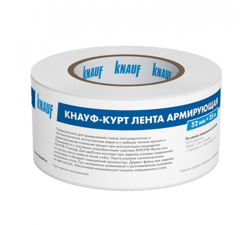 Лента армирующая Knauf Курт 50 мм х 25 м