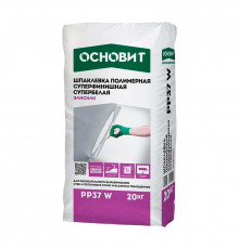 Шпаклевка полимерная влагостойкая суперфинишная Основит Элисилк РР37 W, 20 кг